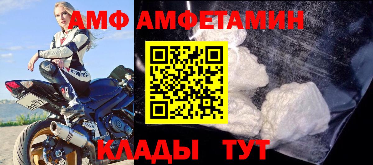 Сосновоборск  Амфетамин  Вход с VPN  АМФЕТАМИН VHQ 