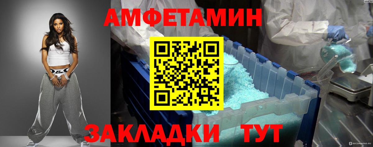 АМФ 97% Сосновоборск