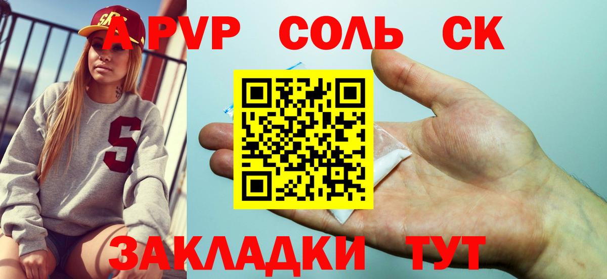 A-PVP  APVP кристаллы  Вход с VPN  A PVP VHQ  хочу   Сосновоборск  Alpha PVP СК КРИС 
