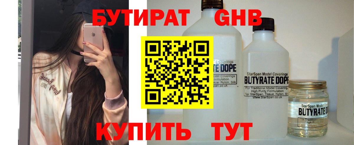БУТИРАТ оксана Сосновоборск