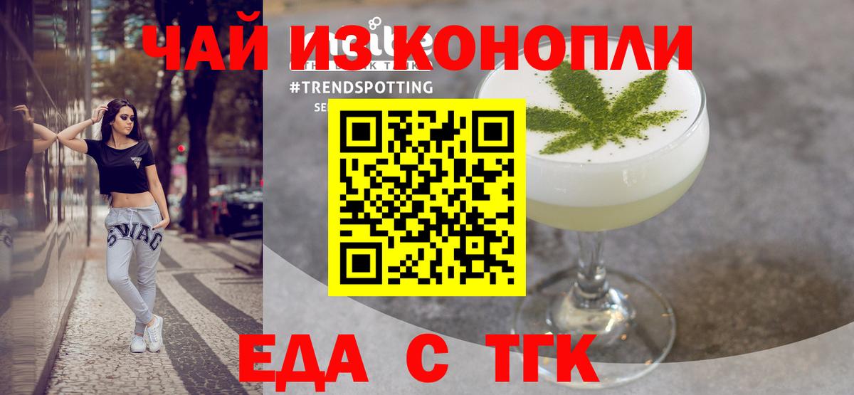 Сосновоборск  Печенье с ТГК конопля  Вход с VPN 