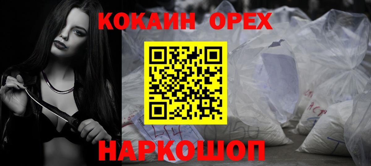 Кокаин Эквадор  COCAIN 99%  Сосновоборск  КОКАИН  Вход с VPN 