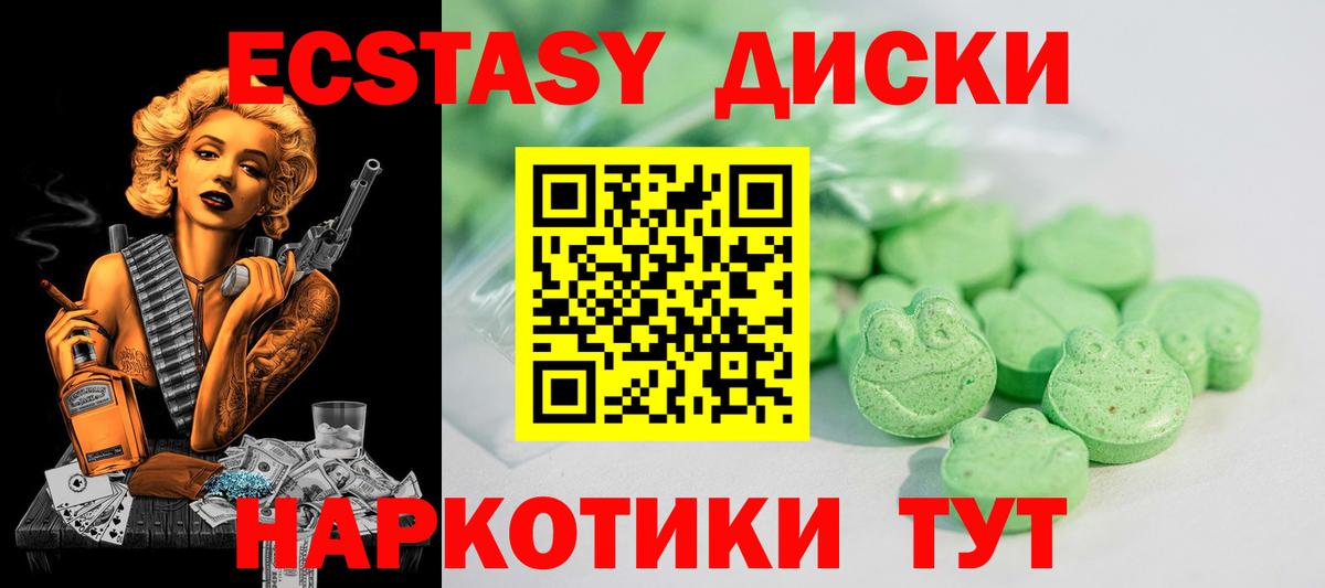 Экстази Cube  Вход с VPN  наркошоп  ЭКСТАЗИ MDMA  Сосновоборск  Ecstasy 