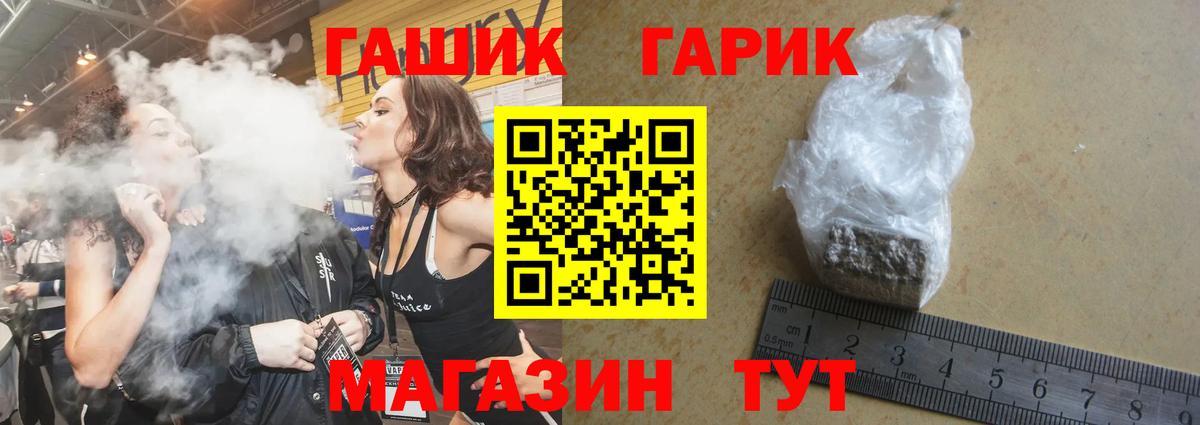 ГАШ убойный  Вход с VPN  закладка  Сосновоборск 