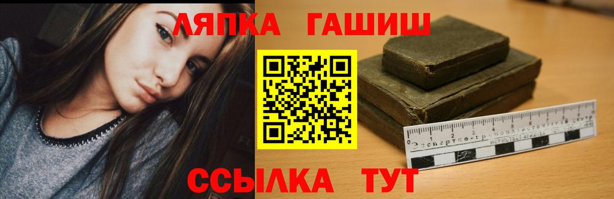 ГАШИШ хэш Сосновоборск