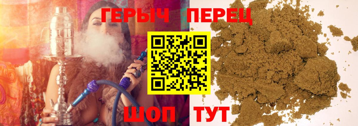 ГЕРОИН белый Сосновоборск