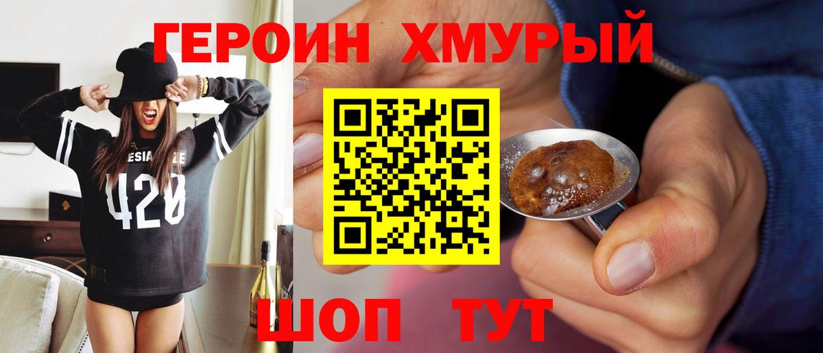 Сосновоборск  ГЕРОИН  Вход с VPN  ГЕРОИН гречка 