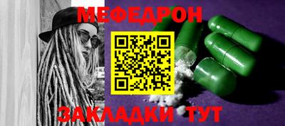 мефедрон Мариинск
