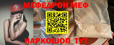 мефедрон Мариинск