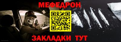 мефедрон Мариинск