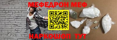 мефедрон VHQ Малгобек