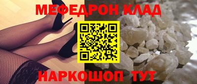 мефедрон VHQ Малгобек