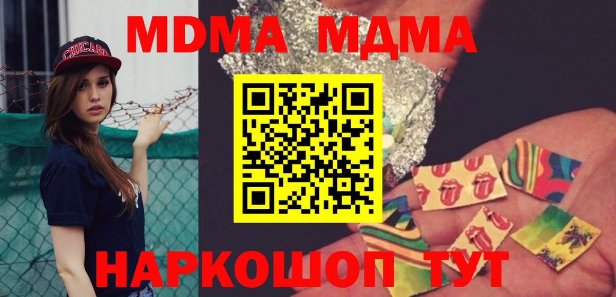Сосновоборск  MDMA  Вход с VPN  МДМА молли  МДМА молли 