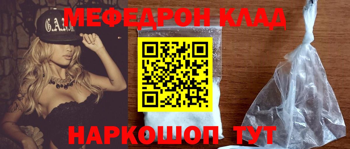 Мефедрон кристаллы  МЯУ-МЯУ  Вход с VPN  Сосновоборск  ссылка на мегу маркетплейс  Мефедрон мука 