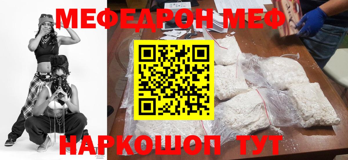 Меф мука Сосновоборск