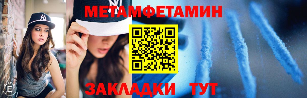 Первитин кристалл Сосновоборск