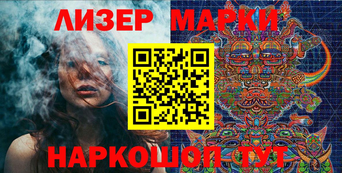 Наркотические марки 1,5мг  Вход с VPN  Наркотические марки 1,5мг  Сосновоборск 