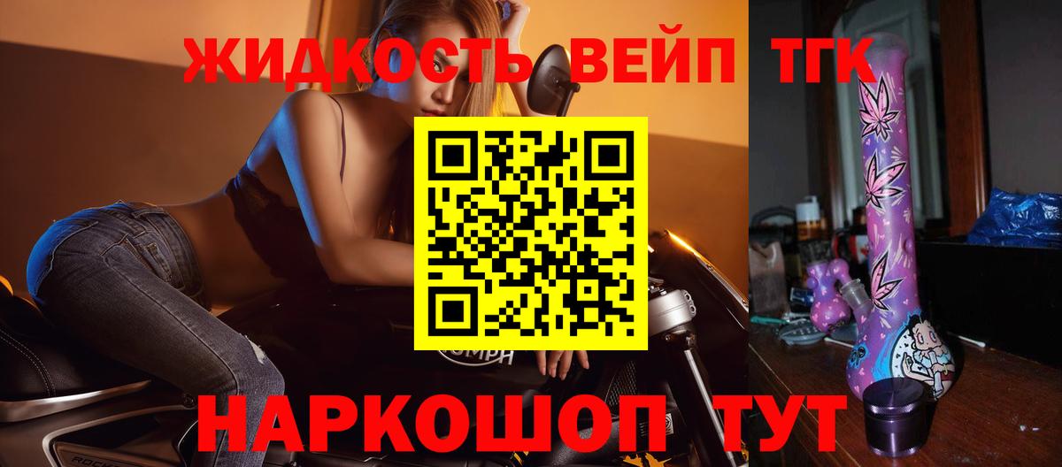 Сосновоборск  ТГК вейп с тгк  Вход с VPN 