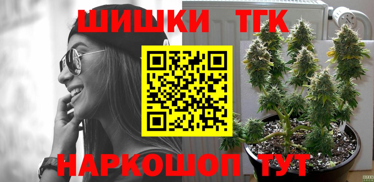 Сосновоборск  Бошки Шишки AK-47  Бошки марихуана Bruce Banner  Вход с VPN 